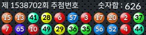 1538702 결과캡쳐