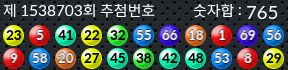 1538703 결과캡쳐