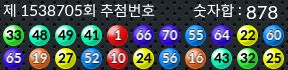 1538705 결과캡쳐