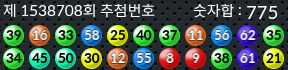1538708 결과캡쳐