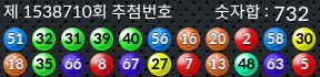 1538710 결과캡쳐