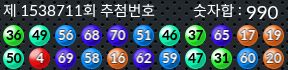 1538711 결과캡쳐