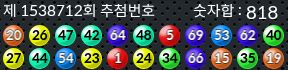 1538712 결과캡쳐