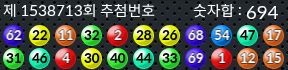 1538713 결과캡쳐