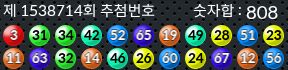 1538714 결과캡쳐