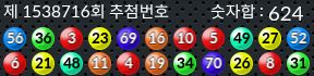 1538716 결과캡쳐