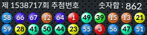 1538717 결과캡쳐