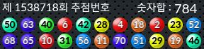 1538718 결과캡쳐