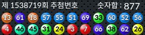 1538719 결과캡쳐