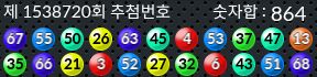 1538720 결과캡쳐