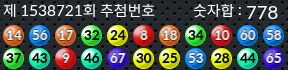 1538721 결과캡쳐