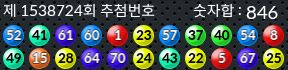 1538724 결과캡쳐