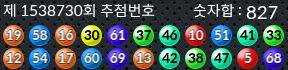 1538730 결과캡쳐