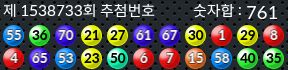 1538733 결과캡쳐