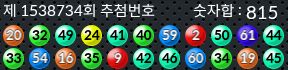 1538734 결과캡쳐