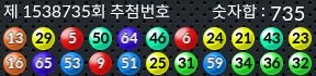 1538735 결과캡쳐