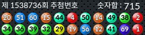 1538736 결과캡쳐