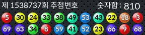 1538737 결과캡쳐