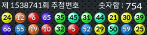 1538741 결과캡쳐