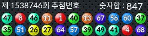 1538746 결과캡쳐