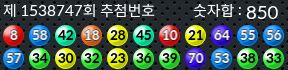 1538747 결과캡쳐