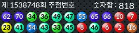 1538748 결과캡쳐