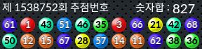 1538752 결과캡쳐