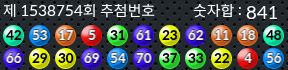 1538754 결과캡쳐