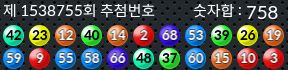 1538755 결과캡쳐
