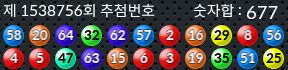 1538756 결과캡쳐