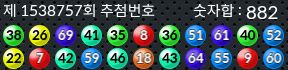 1538757 결과캡쳐