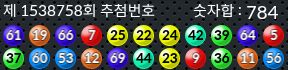 1538758 결과캡쳐