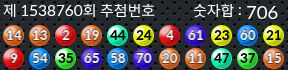 1538760 결과캡쳐