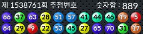 1538761 결과캡쳐