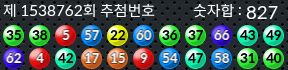 1538762 결과캡쳐