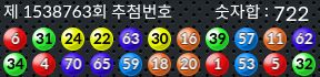 1538763 결과캡쳐