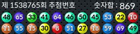 1538765 결과캡쳐