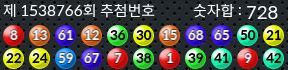 1538766 결과캡쳐