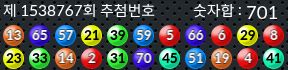 1538767 결과캡쳐