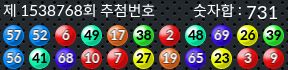 1538768 결과캡쳐