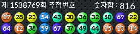 1538769 결과캡쳐
