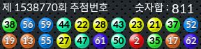 1538770 결과캡쳐
