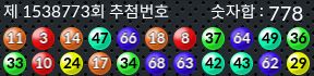 1538773 결과캡쳐