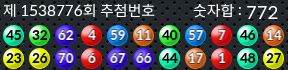 1538776 결과캡쳐