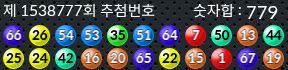1538777 결과캡쳐