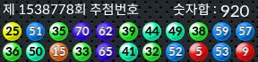 1538778 결과캡쳐