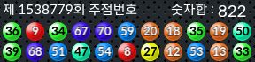 1538779 결과캡쳐