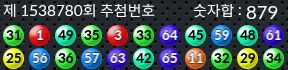 1538780 결과캡쳐