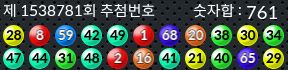 1538781 결과캡쳐
