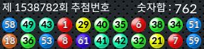1538782 결과캡쳐